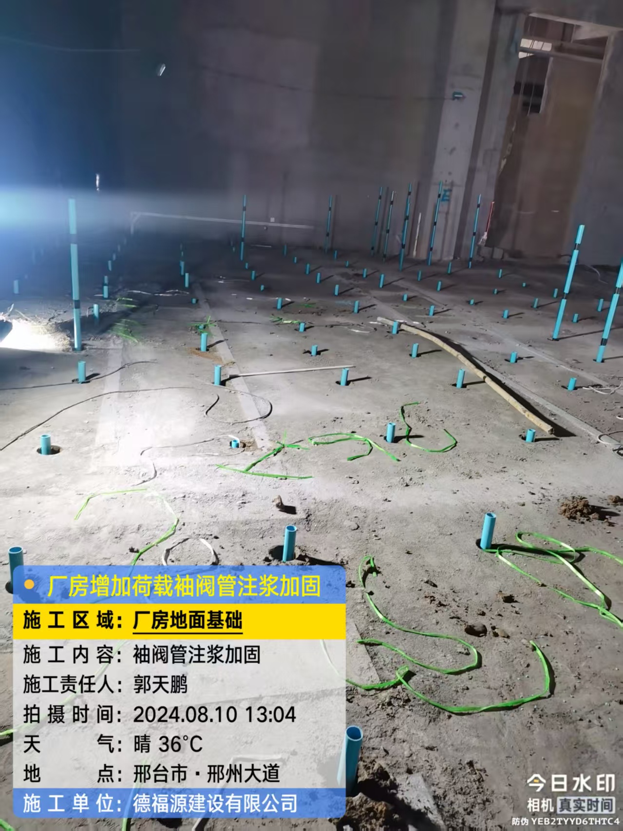 杨浦袖阀管注浆施工