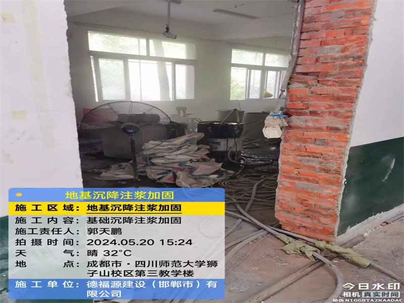 杨浦高压旋喷注浆在地基下沉注浆加固中的应用