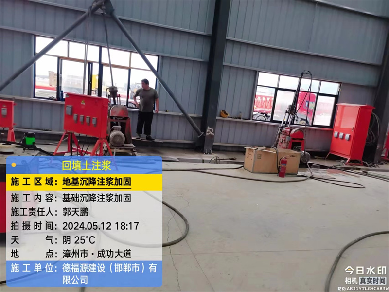 杨浦地基下沉注浆加固后的房屋稳固性评价